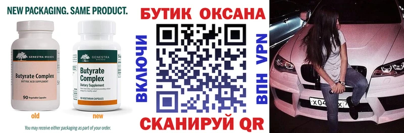 Бутират 99%  мега ONION  Ипатово  купить  сайты 
