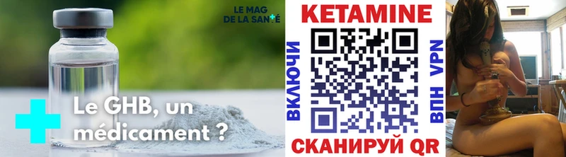Кетамин ketamine  Ипатово 