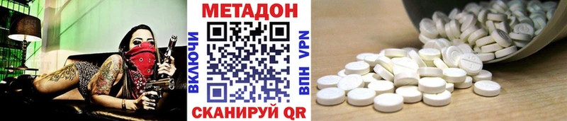 МЕТАДОН кристалл  Ипатово 