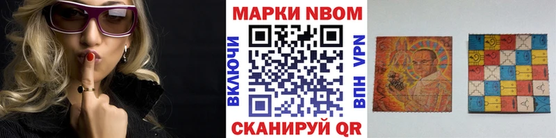 Марки 25I-NBOMe 1,8мг  Ипатово 